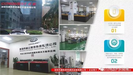 科技創(chuàng)新鑄輝煌 深圳市康凱思特通訊設(shè)備榮獲國(guó)家級(jí)高新技術(shù)企業(yè)認(rèn)定