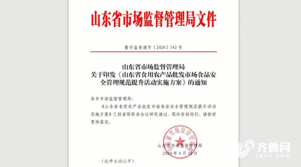 濟南匡山農產品市場 蔬菜農殘檢測為何淪為“形式主義”之困