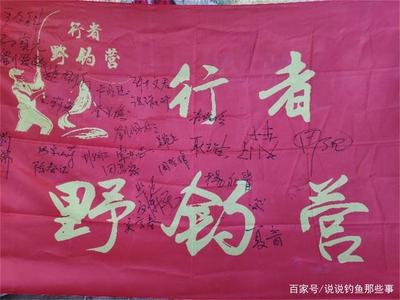 行者野釣營(yíng)三周年慶 官?gòu)d水庫(kù)畔的漁火與歡聚